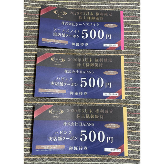 ジーンズメイト ハピンズ 株主 優待 ３枚セット | フリマアプリ ラクマ