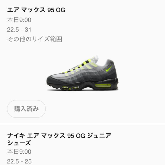 NIKE(ナイキ)のKN様専用ナイキNIKE AIR MAX 95 OG NEON YELLOW  メンズの靴/シューズ(スニーカー)の商品写真