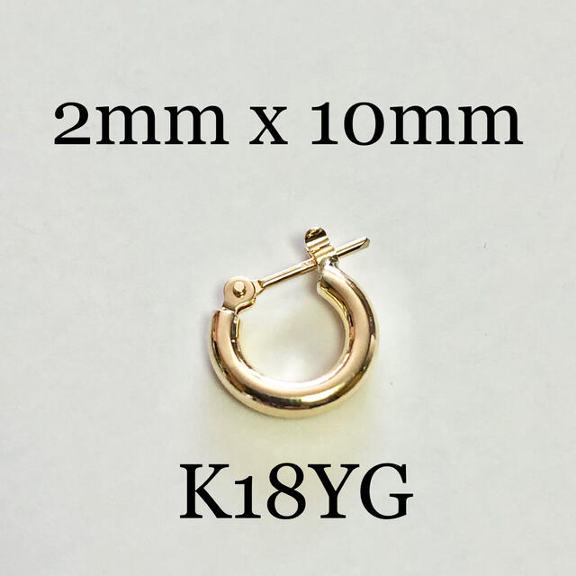 K18 2mm x 10mm 片耳 フープピアスの通販 by Marine's shop｜ラクマ