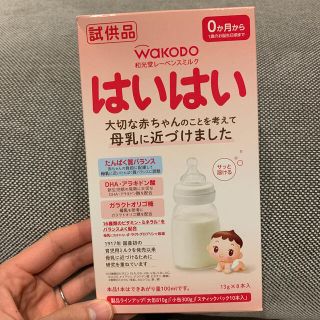 ワコウドウ(和光堂)のミルク　スティック(その他)