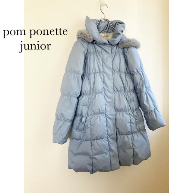 pom ponette ダウンコート(フード付)160センチ