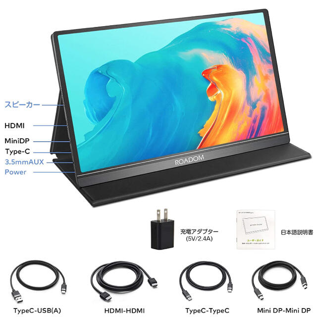 【美品】モバイルモニター ROADOM 15.6インチ