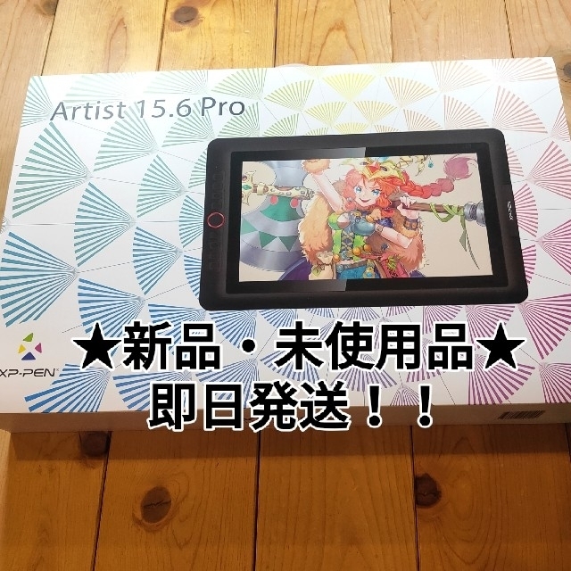 XP-Pen Artist15.6 Pro 液晶ペンタブレット 液タブ 新品