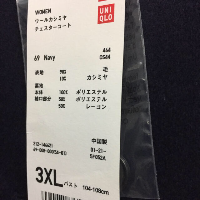 UNIQLO(ユニクロ)の【sarai 様】専用です。 レディースのジャケット/アウター(チェスターコート)の商品写真