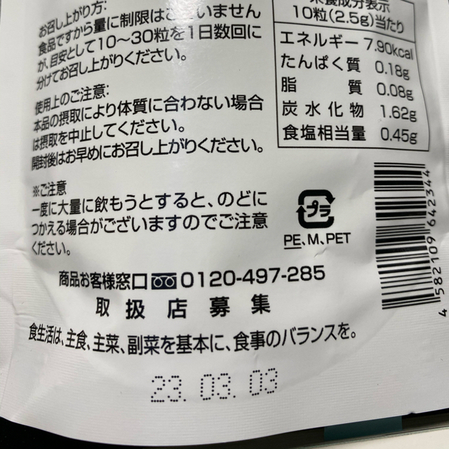 青汁酢 銀座まるかん 日本漢方研究所