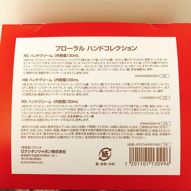 L'OCCITANE(ロクシタン)の【新品】ロクシタン ハンドクリーム30ml×3本 コスメ/美容のボディケア(ハンドクリーム)の商品写真