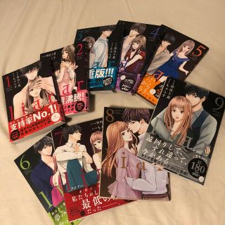 liar 全巻セット(女性漫画)