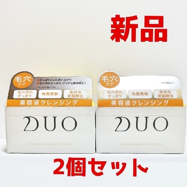 新品 DUO(デュオ) ザ クレンジングバーム クリア(90g) 2個セット