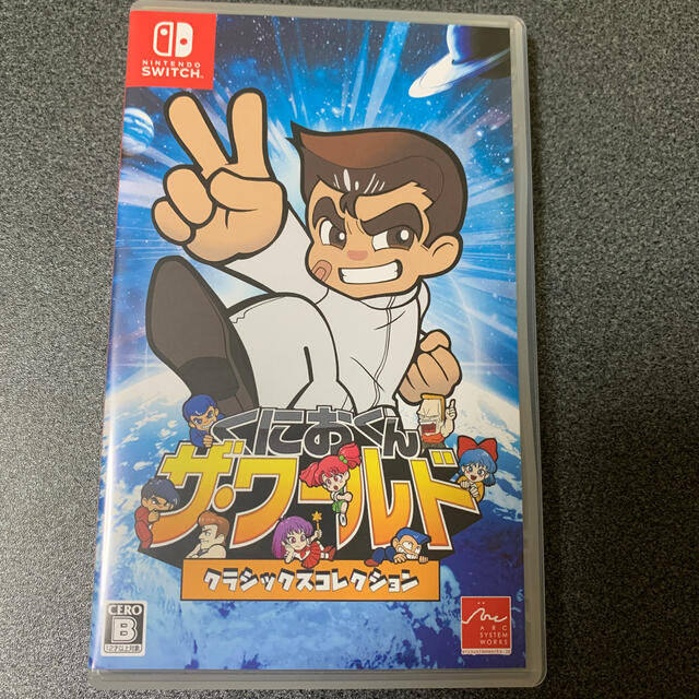くにおくん ザ・ワールド クラシックスコレクション Switch 9czs2yamP1