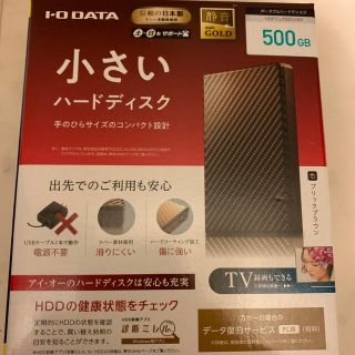 アイオーデータ(IODATA)の外付けHDD500GB  I・O DETA(その他)