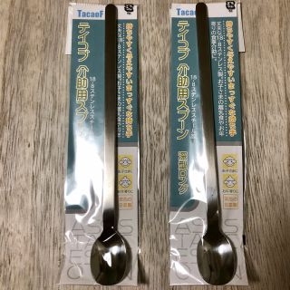 介護用　介助用　スプーン　2本　セット(カトラリー/箸)