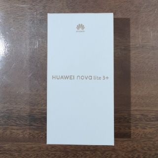 ファーウェイ(HUAWEI)のHUAWEI　nova　lite　３+(スマートフォン本体)