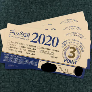 ゴルスタ天国 2020 1枚