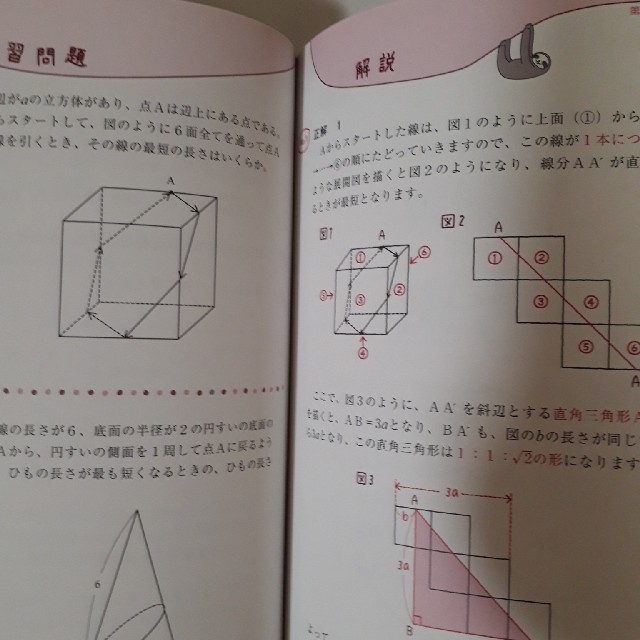 洋泉社(ヨウセンシャ)の畑中敦子の「数的推理」合格トレ－ニング 公務員試験 エンタメ/ホビーの本(資格/検定)の商品写真