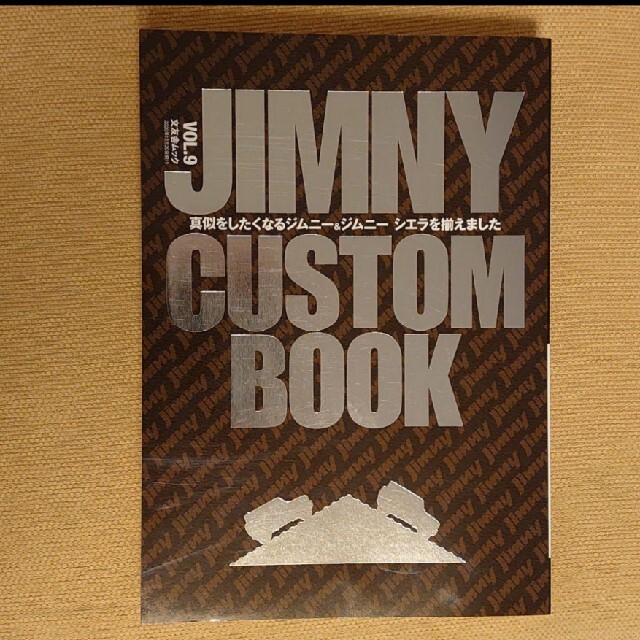 JIMNY CUSTOM BOOK VOL.9 エンタメ/ホビーの雑誌(車/バイク)の商品写真