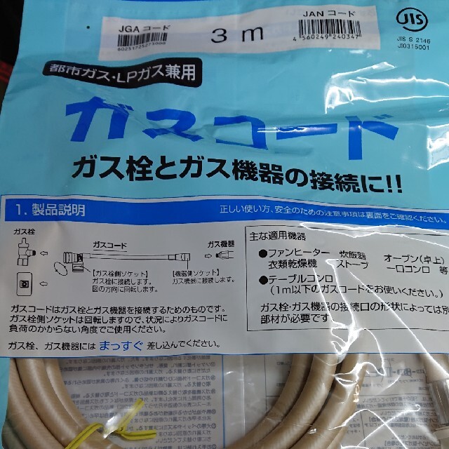 ピュアシルバー暖房の目安ﾉｰﾘﾂ ｶﾞｽﾌｧﾝﾋｰﾀｰ GFH-4006D LPガス用