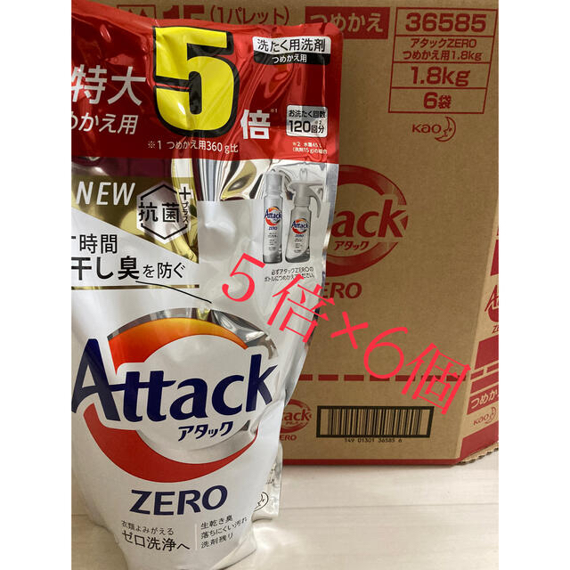 アタックZERO 洗濯洗剤 詰め替え 超特大サイズ(1800g*6コ入) 1