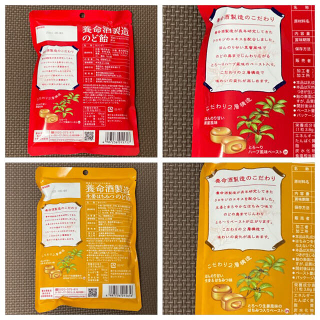 養命酒製造 生姜はちみつのど飴  のどあめ 黒蜜 インフル 風邪 花粉症 激安 食品/飲料/酒の食品(菓子/デザート)の商品写真