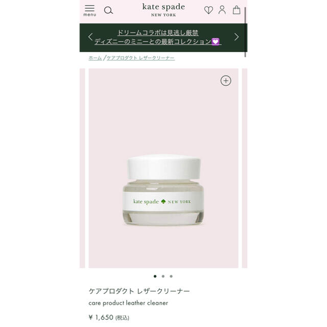 kate spade new york(ケイトスペードニューヨーク)のkate spade [美品]レザークリーナー　leather cleaner レディースのファッション小物(財布)の商品写真