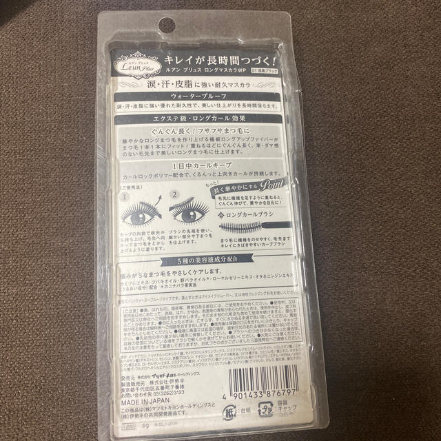 HELENA RUBINSTEIN(ヘレナルビンスタイン)のルアンプルュス　ロングカール　マスカラ　漆黒ブラック　ウォータープルーフ　激安 コスメ/美容のベースメイク/化粧品(マスカラ)の商品写真