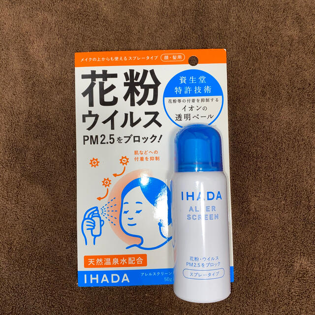 SHISEIDO (資生堂)(シセイドウ)のイハダアレルスクリーンEX コスメ/美容のコスメ/美容 その他(その他)の商品写真