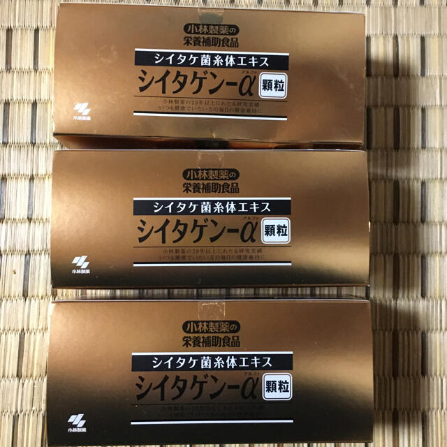 小林製薬　シイタゲンα顆粒　３箱