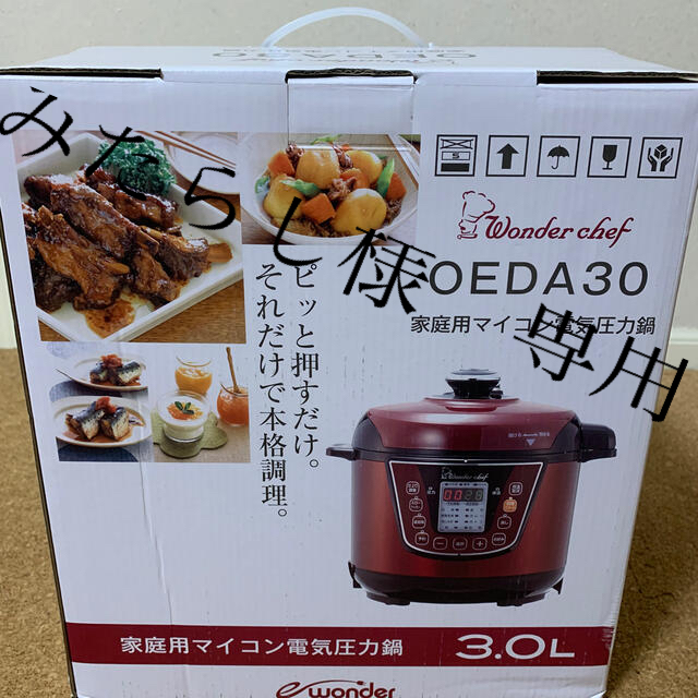 家庭用マイコン電気圧力鍋 ワンダーシェフ OEDA30 未開封品