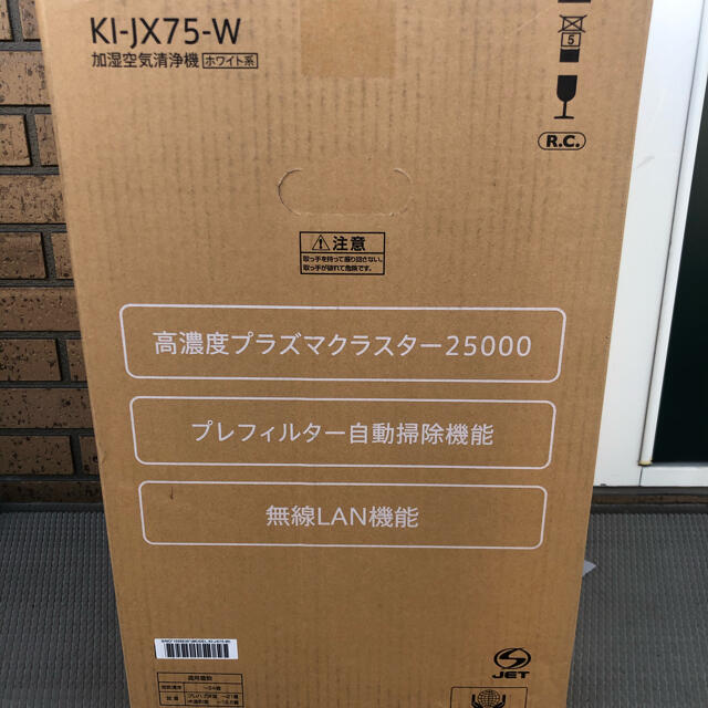 新品未開封 シャープ 加湿空気清浄機 プラズマクラスター KI-JX75-W