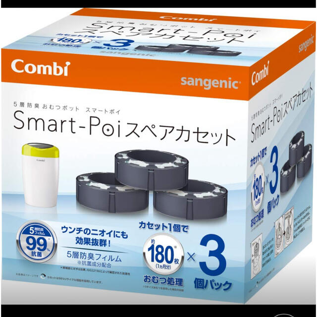 コンビ 5層防臭おむつポット スマートポイ スペアカセット 8個