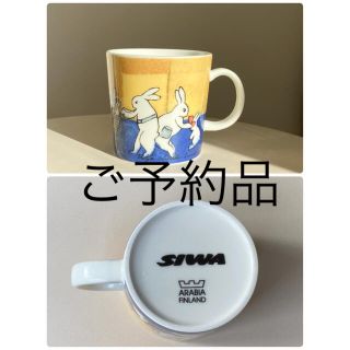 アラビア(ARABIA)のShopping SIWA ヘルヤ マグカップ アラビア マグ 3(グラス/カップ)