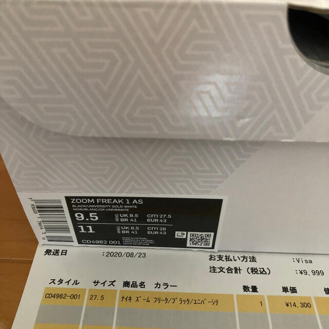 NIKE(ナイキ)のNIKE ZOOM FREAK 1 EMPLOYEE OF THE MONTH メンズの靴/シューズ(スニーカー)の商品写真