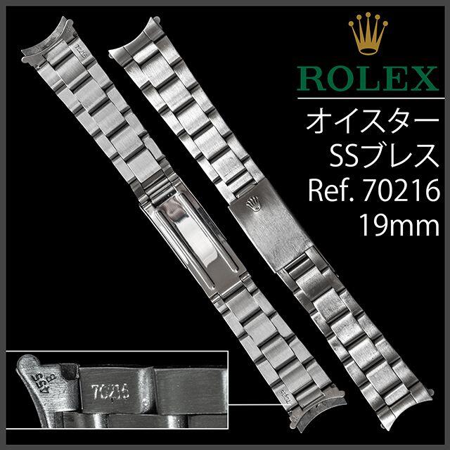 Rolex ベルト-