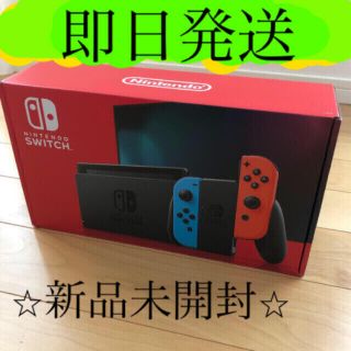 ニンテンドースイッチ(Nintendo Switch)のNintendo Switch  任天堂　ニンテンドウスイッチ　本体　(家庭用ゲーム機本体)