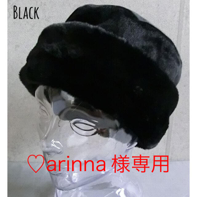 ♡arinna 様専用 送料込 新品 トーク帽 ロシア帽 2点 ブラックとグレー レディースの帽子(ハット)の商品写真