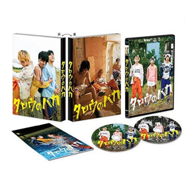 タロウのバカ Blu-ray 菅田将暉　仲野太賀