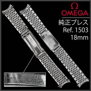 オメガ ステンレス 金属ベルト(メンズ腕時計)の通販 56点 | OMEGAの 
