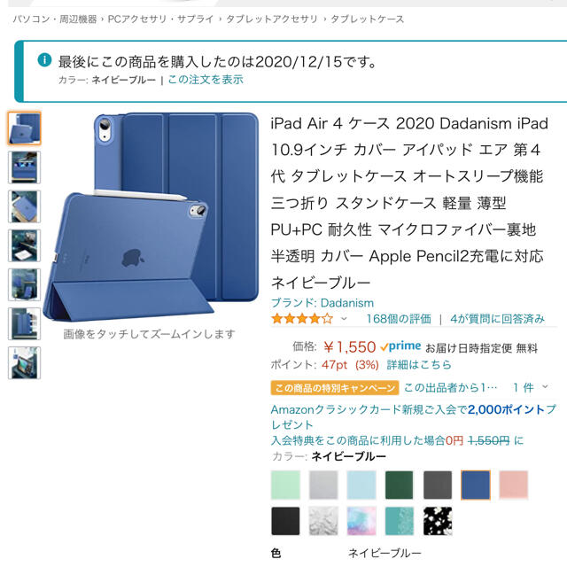 Ipad Air 4 ケース 10 9インチ ネイビーブルーの通販 By 眠る ラクマ Ipad Air 4 ケース 10 9インチ ネイビーブルーの通販 By 眠る ラクマ