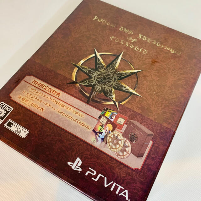 【新品】ガレリアの地下迷宮と魔女ノ旅団 初回限定版 PS Vita版