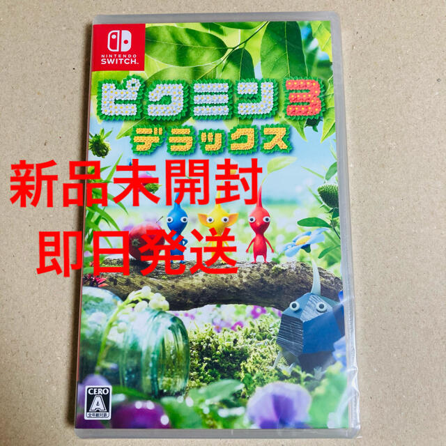 【未開封】ピクミン3 デラックス Nintendo Switch ソフト