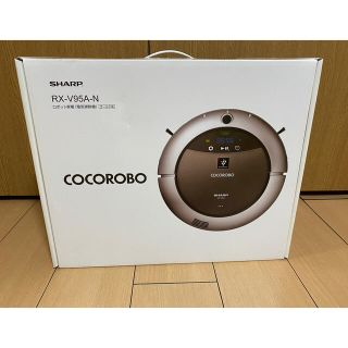 シャープ(SHARP)の新品・未使用品 シャープ ココロボ RX-V95A-N(掃除機)