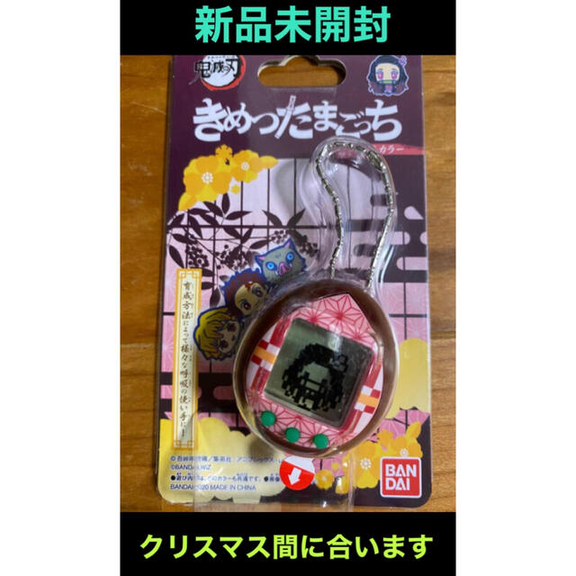 鬼滅の刃 禰豆子 ねずこっち きめつたまごっち