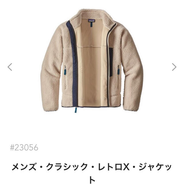 ラスト 新品タグ付 patagonia パタゴニア レトロX ジャケット S