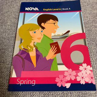 NOVAテキスト　レベル6 BOOKA(語学/参考書)