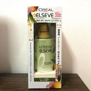 ロレアルパリ(L'Oreal Paris)のL'OREAL 泡無し ボタニカル クレンジングクリーム(シャンプー)