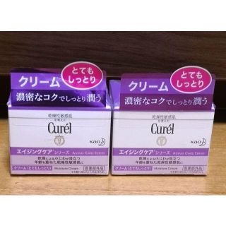 キュレル(Curel)の新品★curel エイジングケア フェイスクリーム 2個★キュレル(美容液)