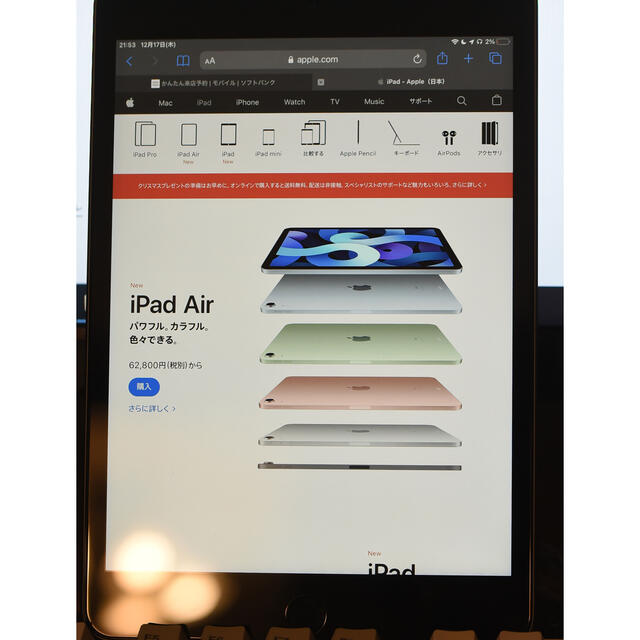 【極美品】iPad mini 5 64GB Wi-Fi スペースグレー 3