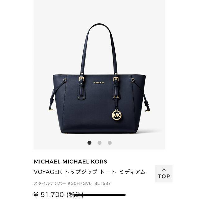 【Michael Kors】VOYAGER トップジップ トート ミディアム