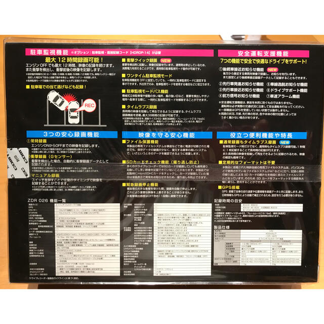 ☆未開封☆最後の１台です！COMTEC ZDR-026