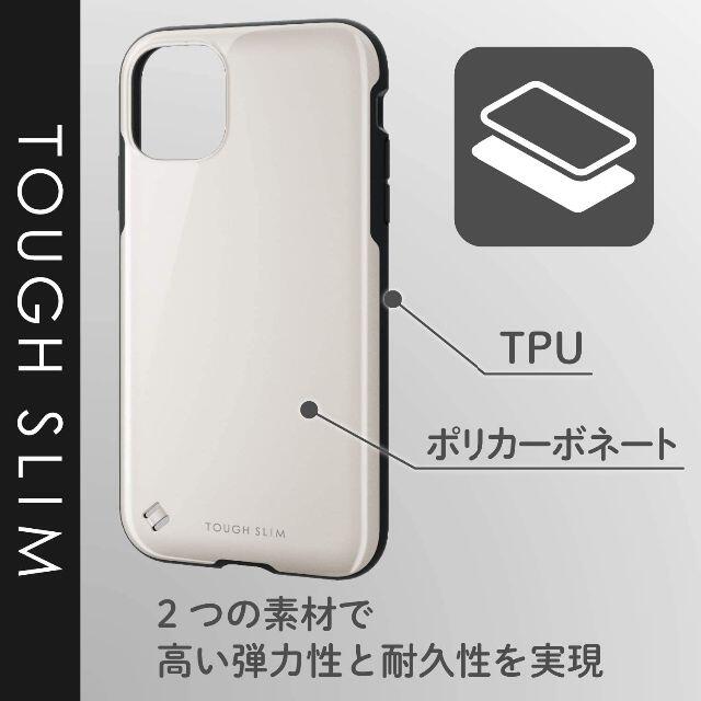 ELECOM(エレコム)のiPhone 11ケース TOUGH SLIM2 ワイヤレス充電対応　ホワイト スマホ/家電/カメラのスマホアクセサリー(iPhoneケース)の商品写真