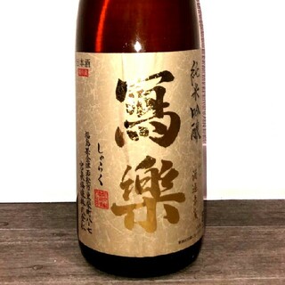 【お値下げ】写楽　純米吟醸　なごしざけ　羽州誉　1800ml(日本酒)